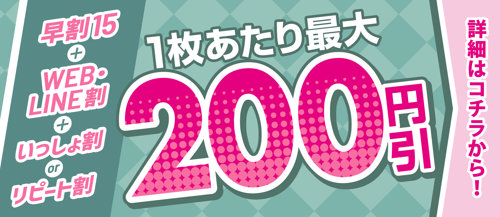お得な割引でクラTが最大1枚200円引き！