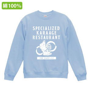 おススメ！スタンダードトレーナー